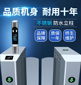 室外防水款【人脸闸机】