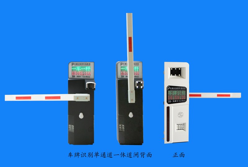 变频【道闸一体机】