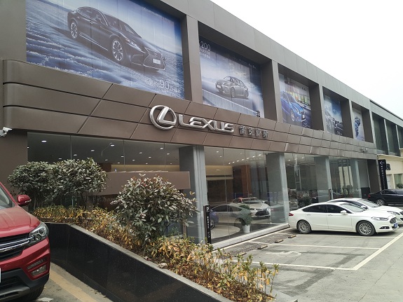 十堰英华雷克萨斯4S店弱电安防系统工程