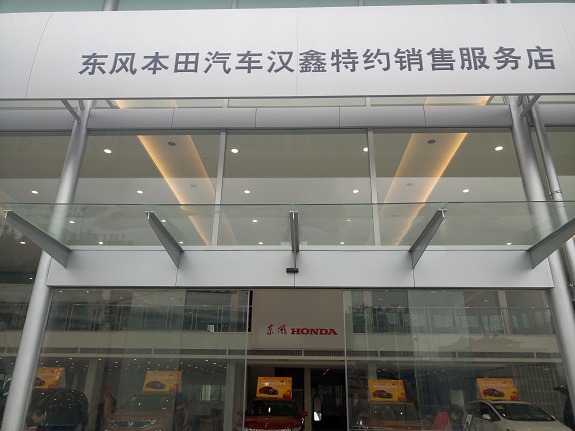 东风本田贵阳汉鑫5S店弱电系统工程