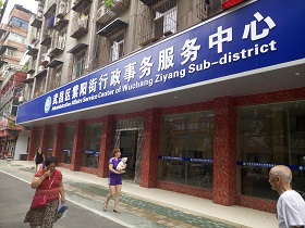 武汉市武昌区紫阳街道行政事务服务中心安防监控系统