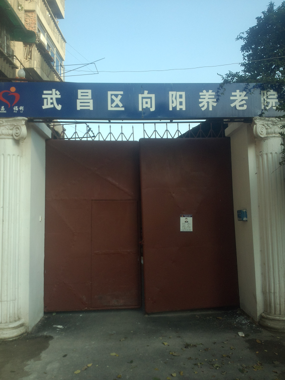 武昌区向阳养老院监控系统【弱电工程】