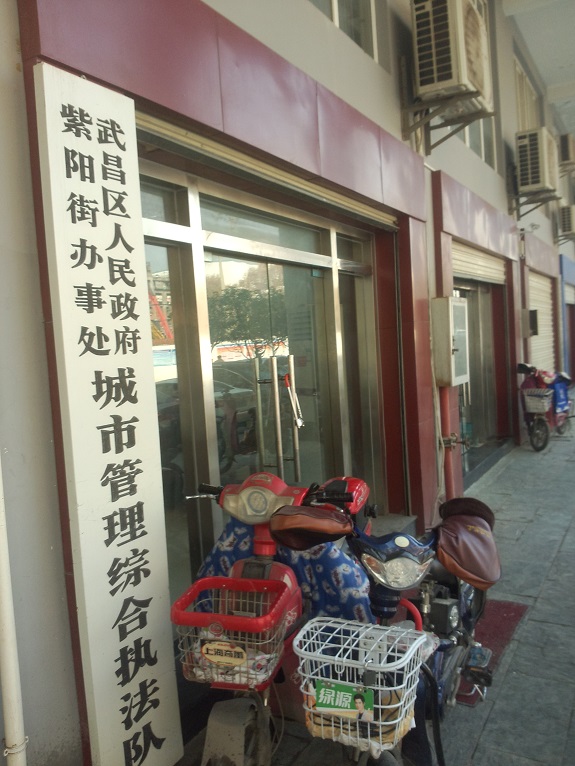 武昌区城管局紫阳中队监控系统【弱电工程】